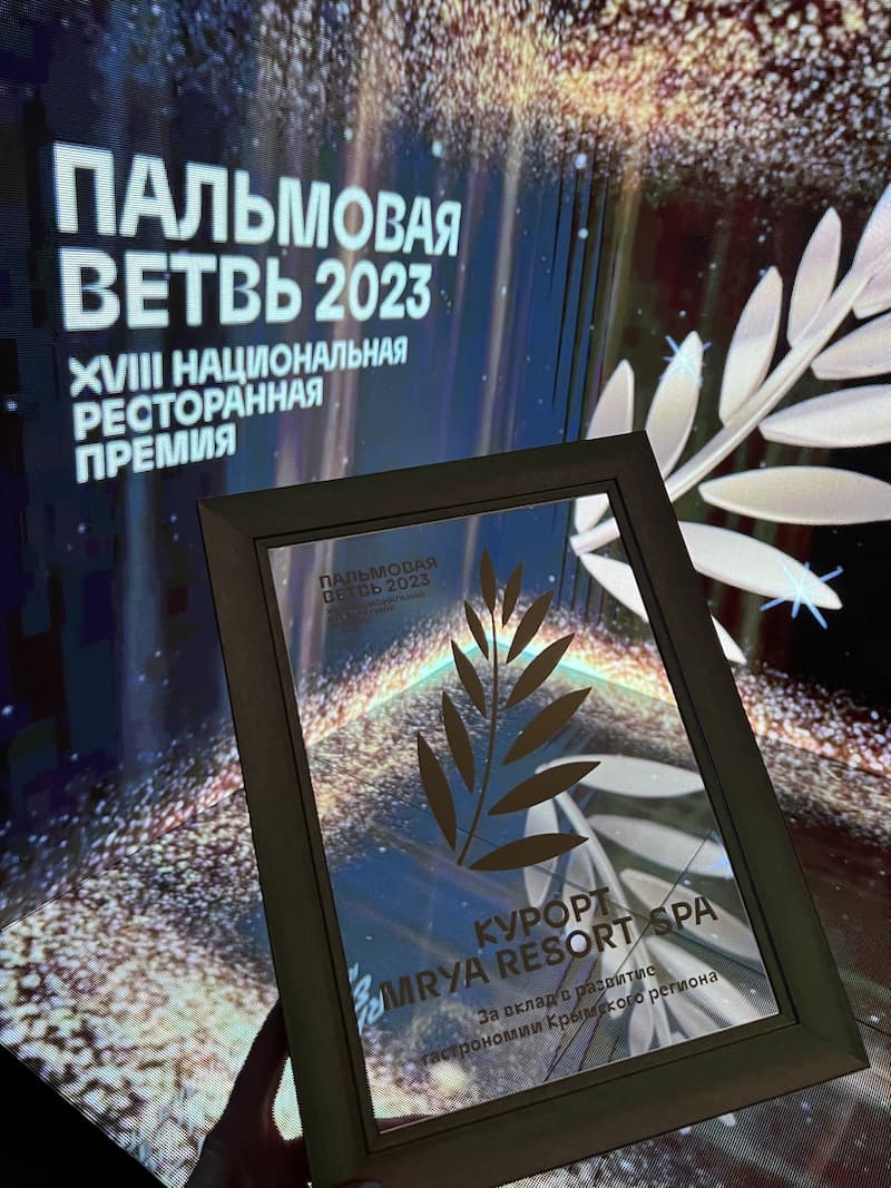 Курорт Mriya Resort & SPA стал победителем престижной ресторанной премии «Пальмовая ветвь» 