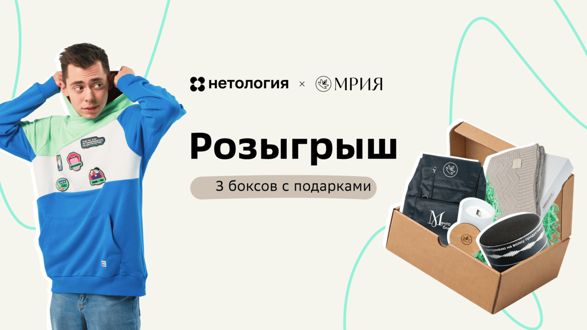 Курорт Мрия проводит розыгрыш призов в мессенджере MAX