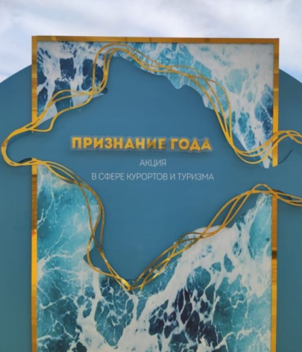 Премия правительства «Признание года»