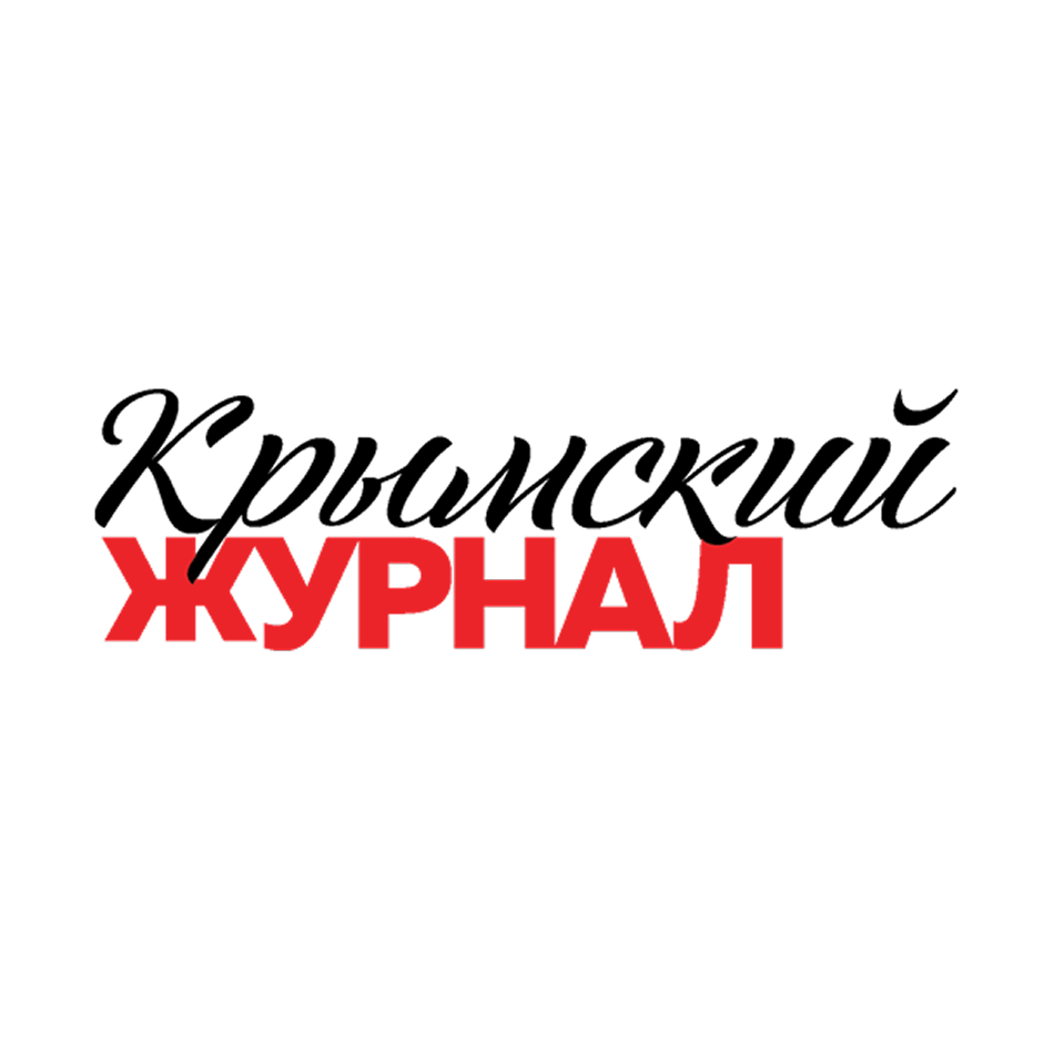 Крымский журнал