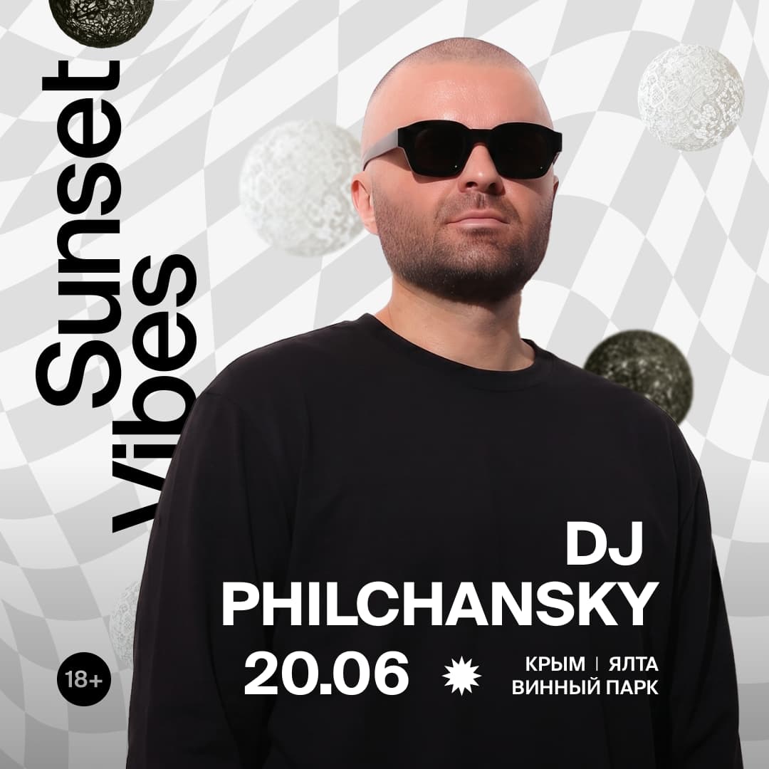 Philchansky