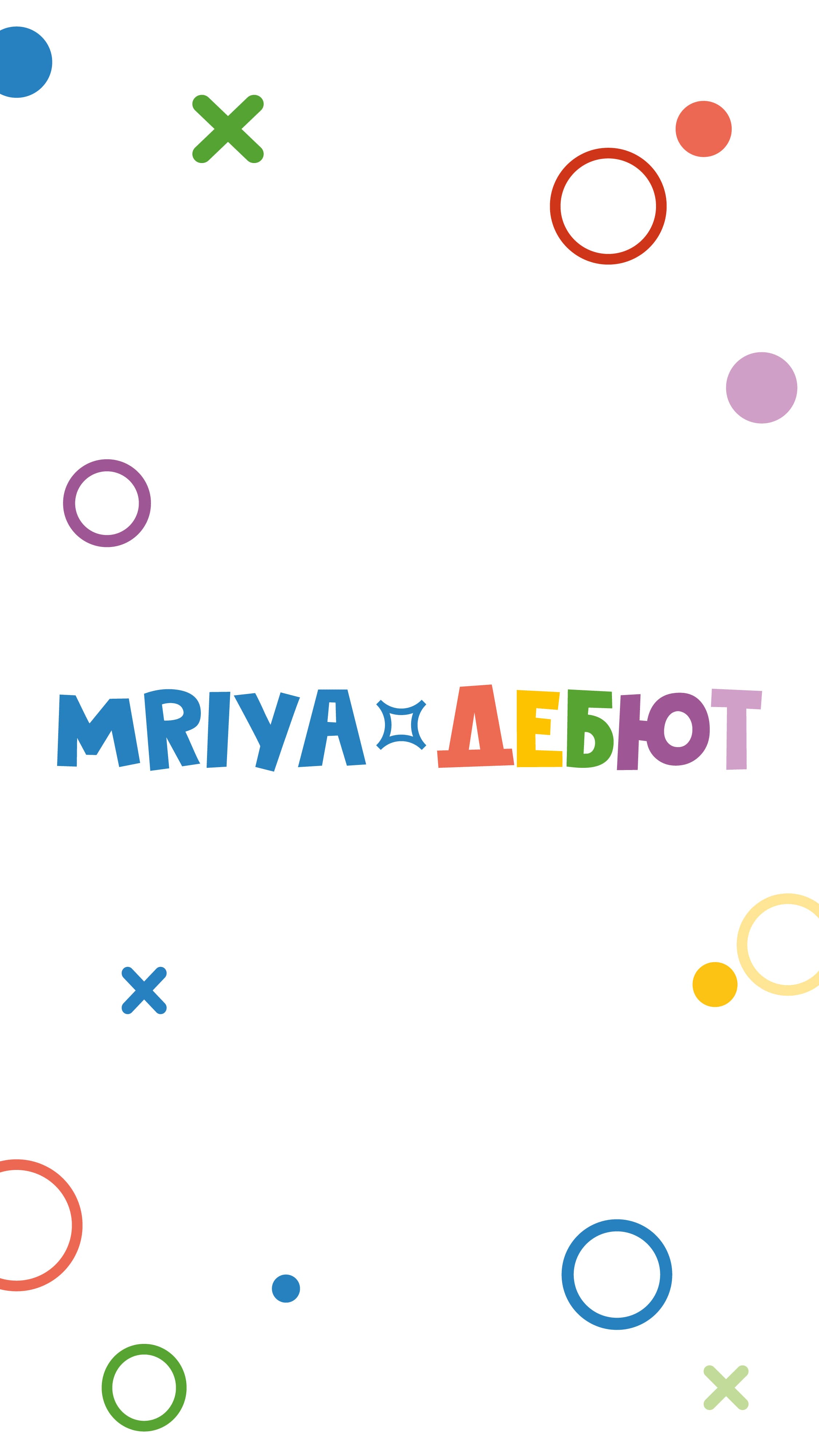 Mriya Дебют - 0