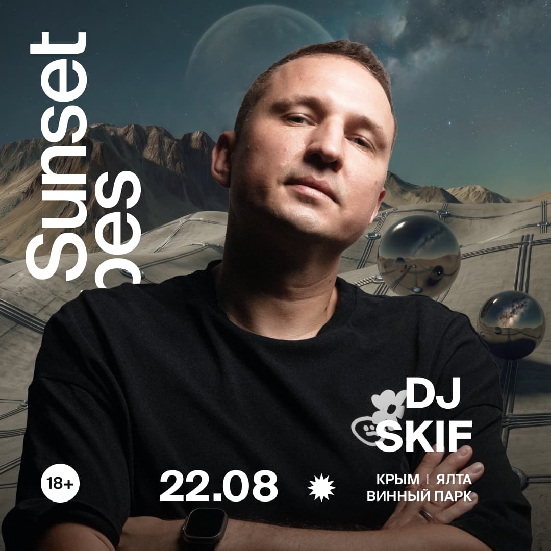 Skif 18:30-20:00