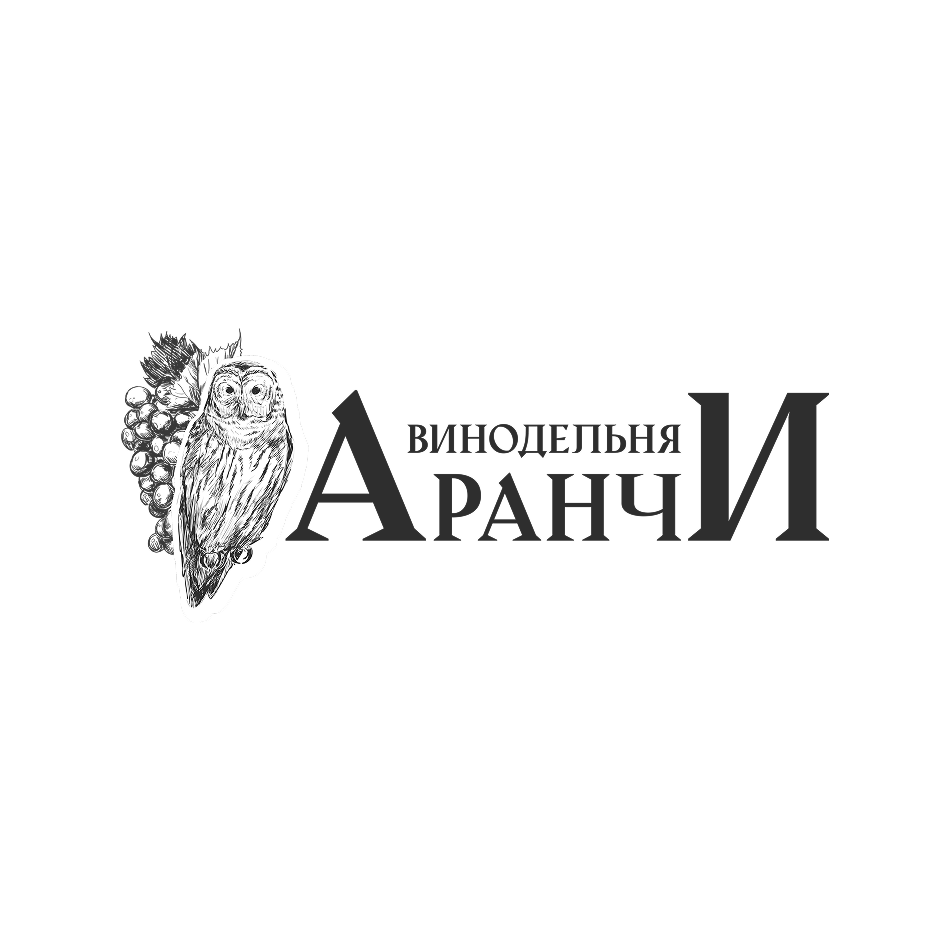 Винодельня Аранчи