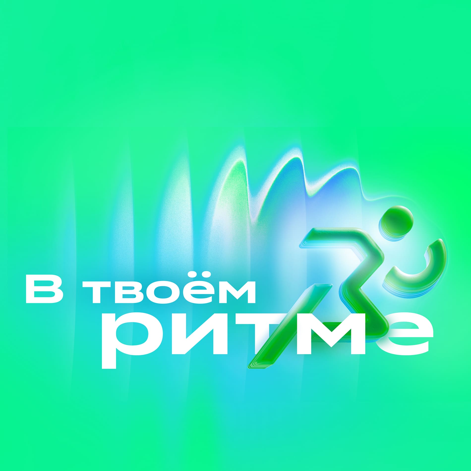 Зеленый марафон - 0