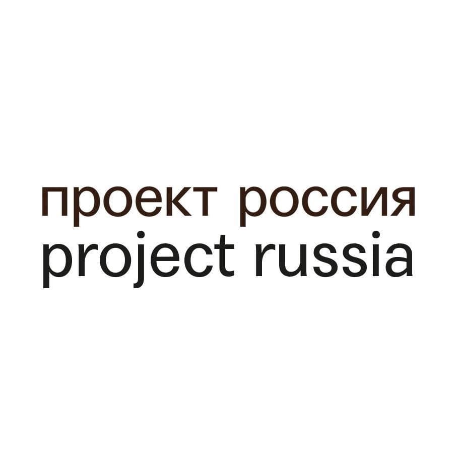 Лучше объекты России 2020-2023