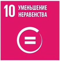 Уменьшение неравенства