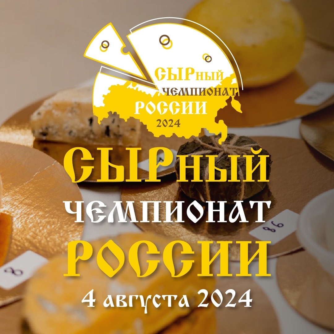 Золото - Страчателла, серебро - Грюйер Золото - Страчателла, серебро - Грюйер